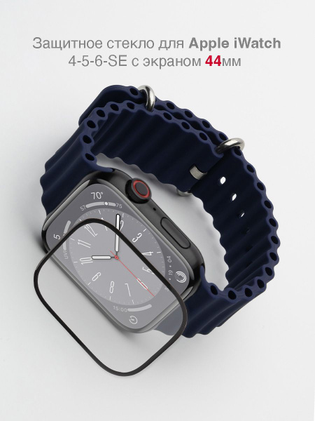 Защитное стекло для Apple Watch 44мм - купить с доставкой по выгодным ...