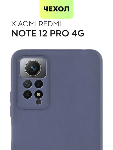 Чехол для Redmi Note 12 Pro 4G (Сяоми Редми Ноут 12 Про 4Г), тонкая ...