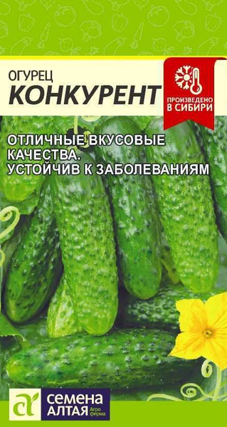Огурцы Семена Алтая Огурцы - купить по выгодным ценам в интернет ...