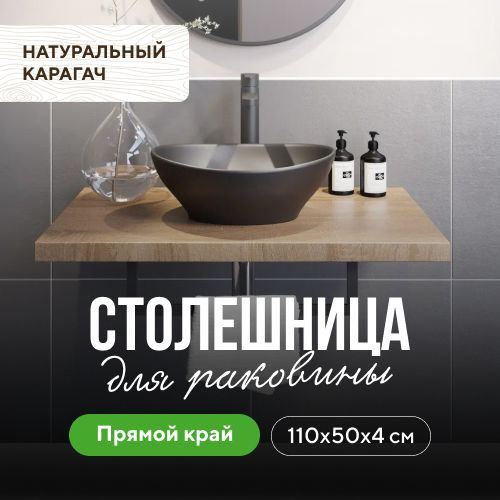 Столешница для ванны под раковину и мойку в стиле лофт водостойкая ...