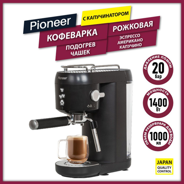 Профессиональная кофемашина Pioneer РОЖКОВАЯ кофемашина автоматическая ...