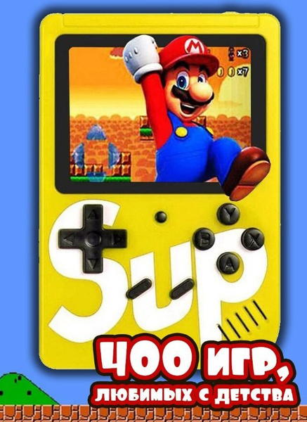 Портативная игровая приставка SUP GAME BOX 400 игр в 1/8 bit - купить с ...
