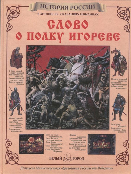 Русское слово учебник