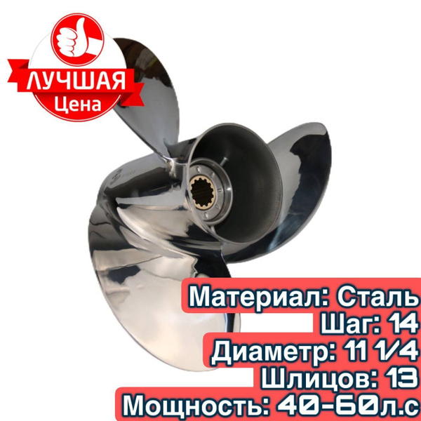 Винт для лодки Captain Propeller Винт для лодочного мотора Yamaha 40-60 ...