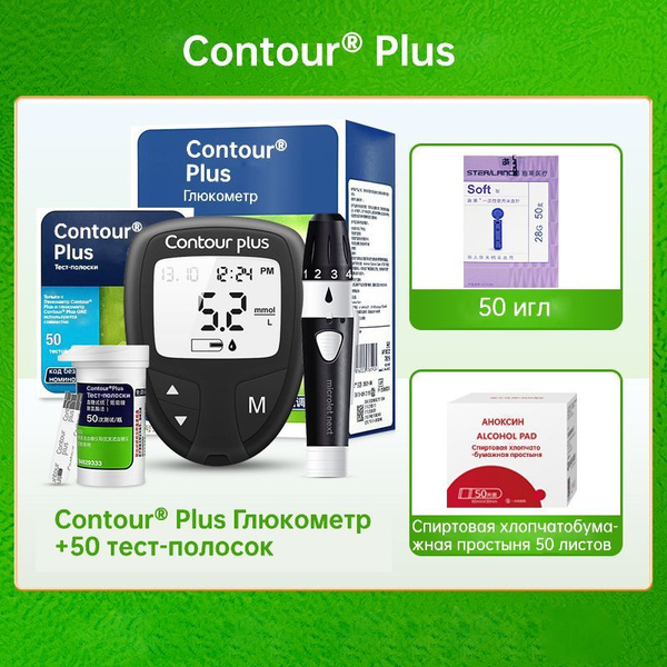 Contour Plus Глюкометр + ручка для сбора крови + 50 тест-полосок + игла ...