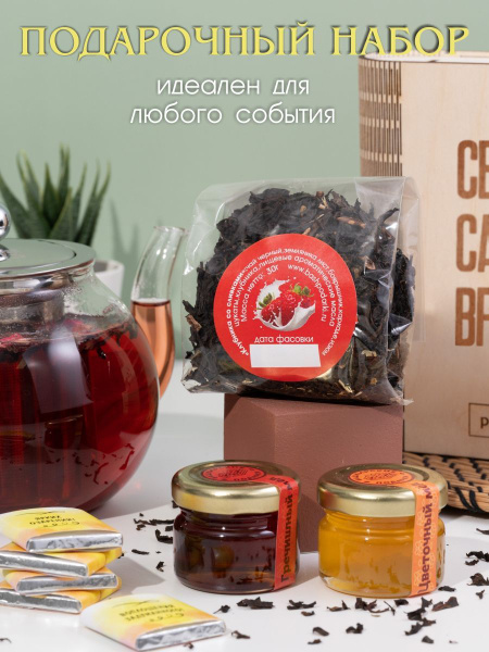 Подарочный набор с шоколадом "Сейчас самое время" / Цветочный мед ...