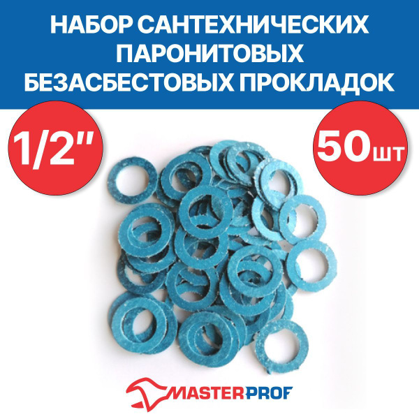 Прокладка паронитовая для газа 1/2" безасбестовая 19х11х2 мм (50 шт ...