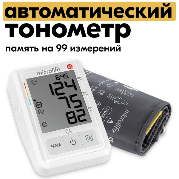 Тонометр автоматический медицинский Microlife (Микролайф) BP B3 AFIB с ...