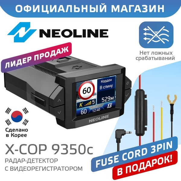 Видеорегистратор с радар-детектором Neoline X-COP 9350c + Fuse Cord 3 ...