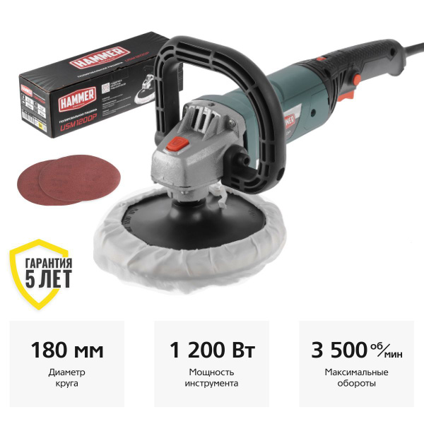 Полировальная машина Hammer 1200P - купить по низким ценам в интернет ...