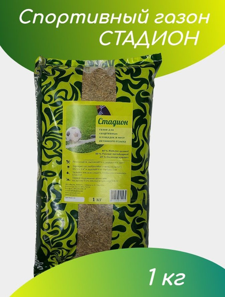 Агбина Стадион - купить по выгодным ценам в интернет-магазине OZON ...