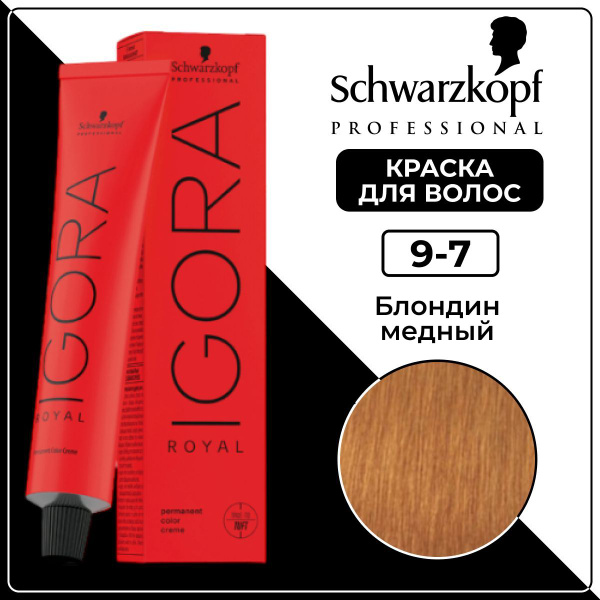 Schwarzkopf Professional Краска для волос Igora Royal 9-7 Блондин ...