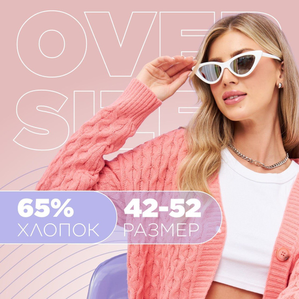 Кардиган Becozy Демисезон - купить с доставкой по выгодным ценам в ...