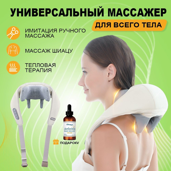 DONGNAN ST-350 Массажная подушка / Электромассажер для спины и шеи с ...