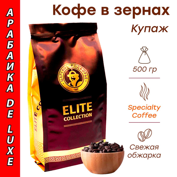 Авторский бленд кофе "Арабика DE LUXE" 3000 гр (6*500г) Подворье ...