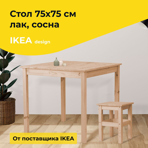 Стол обеденный IKEA Нераскладной Стол обеденный_Д.60037_Dipriz ...