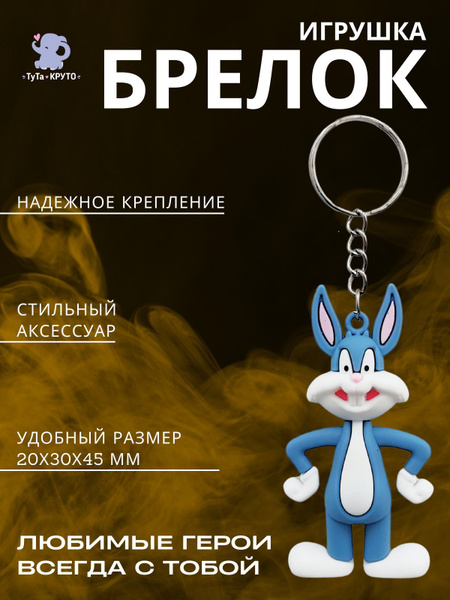 Брелок Игрушка Симпсоны - купить с доставкой по выгодным ценам в ...