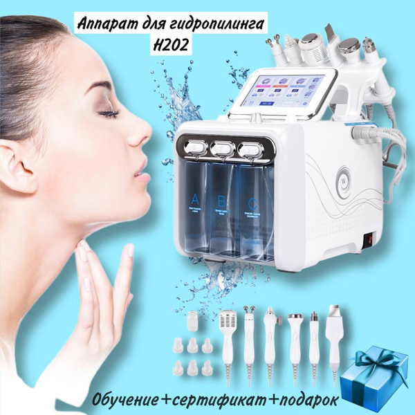 Косметологический комбайн Hy1CmV - купить по выгодной цене в интернет ...