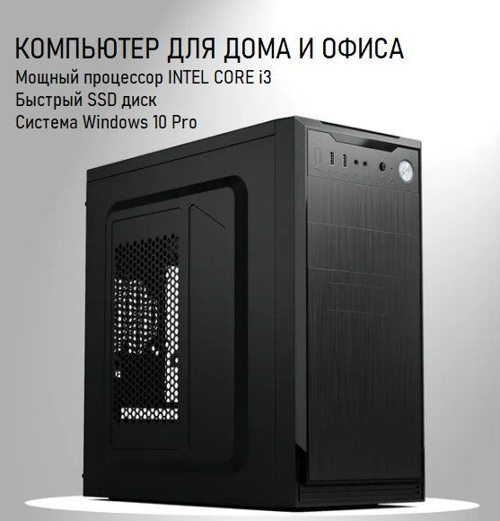 МоноблокAspect Electronics Системный блок Компьютер Aspect Для Дома и ...