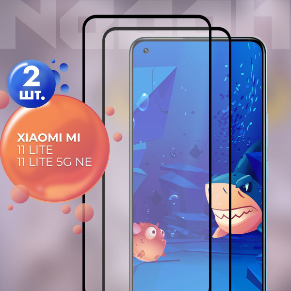 Защитное стекло для Xiaomi Mi 11 Lite / 11 Lite 5G NE на Сяоми Ми 11 ...