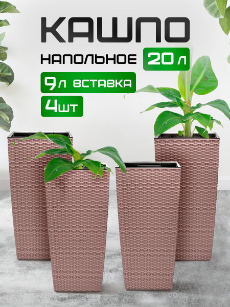 Кашпо пластиковое для цветов, горшок для растений для балкона, для ...