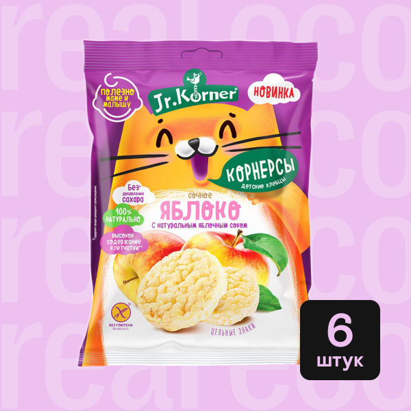 Детские хлебцы корнерсы Dr. Korner Румяное яблоко 3+, полезный перекус ...