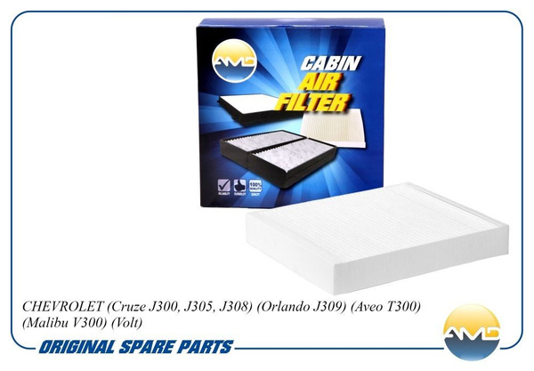 Фильтр салонный AMD cabin_filter_amd_fc39 - купить по выгодным ценам в ...