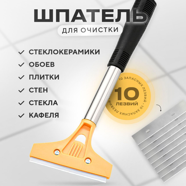 Шпатель Для пленки, Для обоев, ABS пластик купить по низкой цене в ...