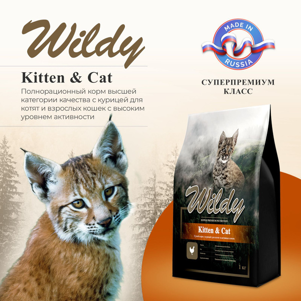 Wildy Kitten&Cat Сухой корм с курицей для котят и активных кошек 15 кг ...