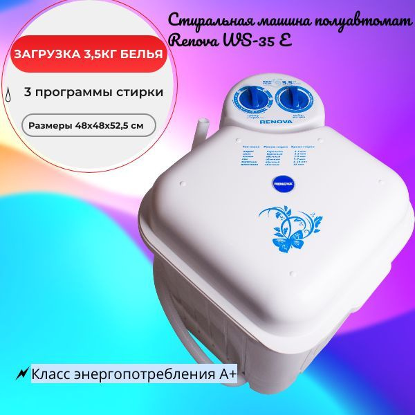 Стиральная машина RENOVA WS-35 E, белый - купить по выгодной цене в ...