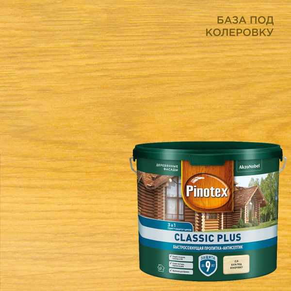 Pinotex Classic plus 3в1 пропитка-антисептик, 2.5л, ,CLR база под ...