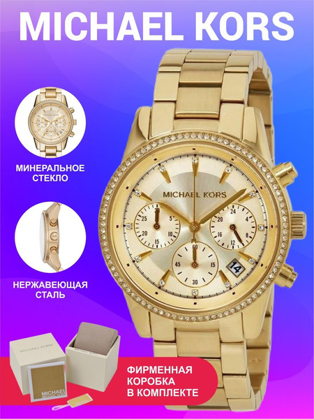 Часы наручные женские Michael Kors золотые стальные со стразами ...