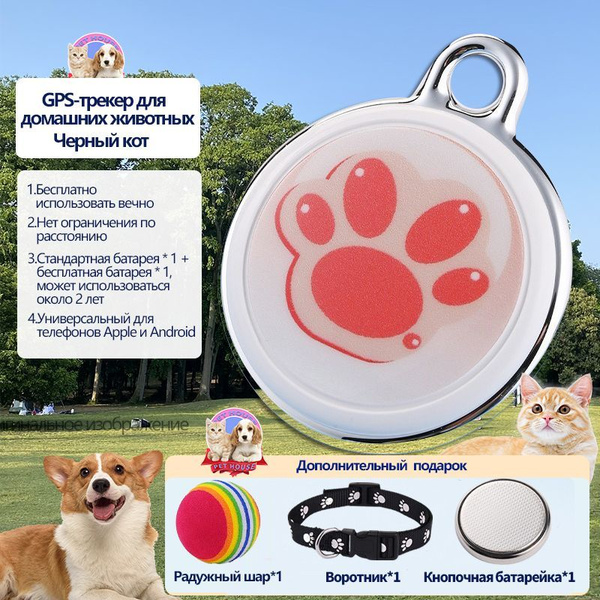 GPS-трекер для питомца P&H-pet house gps Трекер ошейник для собак ...