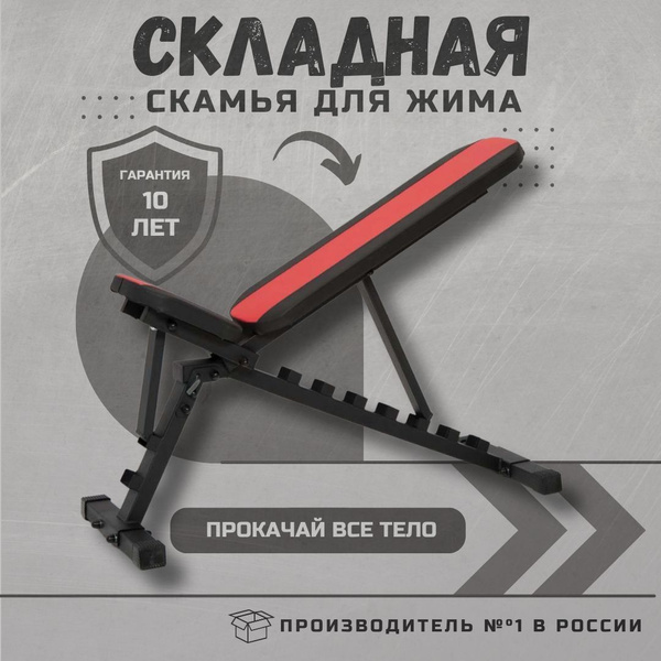 Силовая скамья Barfits скамья для жима купить по выгодной цене в ...