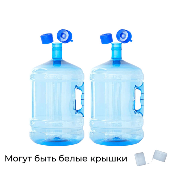 Бутыль 19л для воды с прочной ручкой 2 шт + 4 пробки / многоразовая ...
