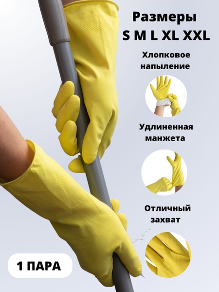 Перчатки хозяйственные Sapset - купить в интернет-магазине OZON по ...