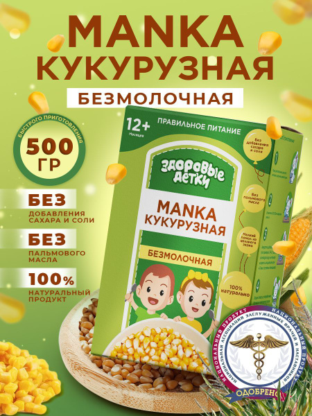 Манка — Викицитатник