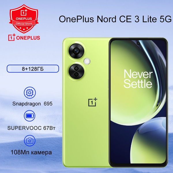 Oneplus смартфон nord ce 3 global. Oneplus смартфон nord ce 3 global
