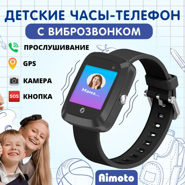 Купить смарт-часы Aimoto Classic 2G, кнопка SOS, шагомер, GPS, обратный ...