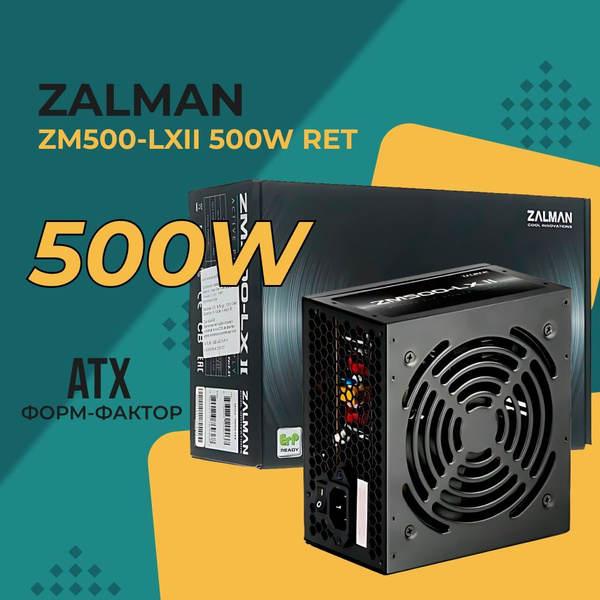 Блок питания для компьютер 500W Zalman ZM500-LXII (ZM500-LXII) - купить ...