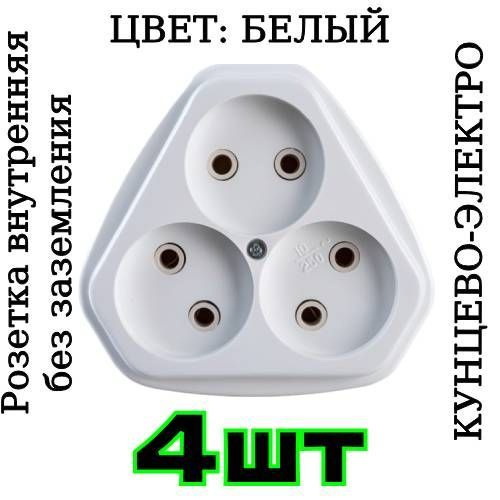 Розетка 3-м трехместная внутренняя 10А СП тройная встраиваемая РС10-394 ...