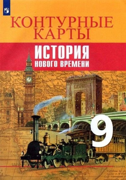 История Новой России Книга Купить