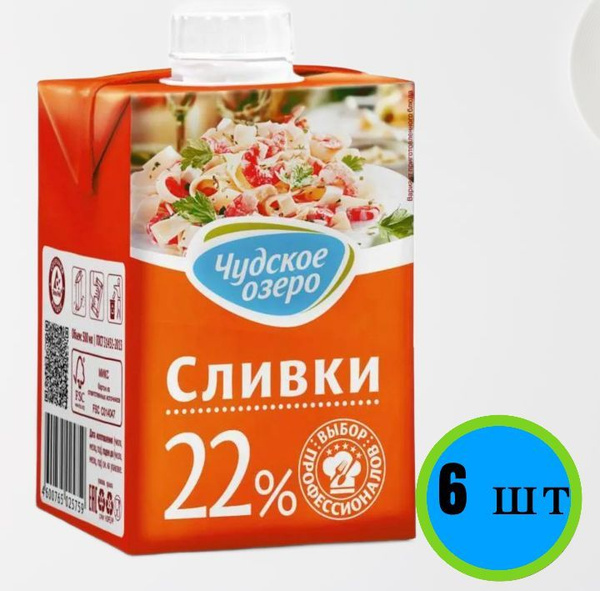 Натуральные сливки для соусов и кулинарии Чудское озеро 22%, 500 мл - 6 ...