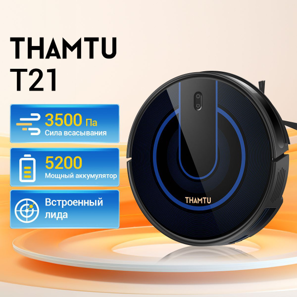 Робот-пылесос THAMTU G2C - купить по выгодной цене в интернет-магазине ...