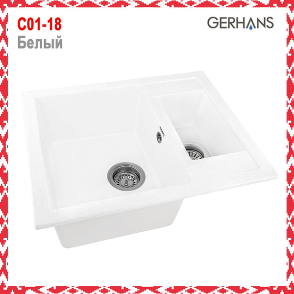 Мойка для кухни с двумя чашами Gerhans C01-18 белая 605х490мм (Беларусь ...