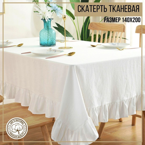 Скатерть на стол тканевая Steff House Хлопок Лен 140х200 см, белая ...