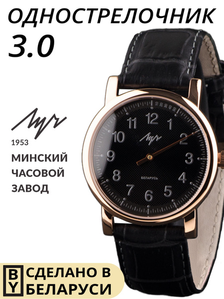 Луч Часы наручные Механические - купить с доставкой по выгодным ценам в ...