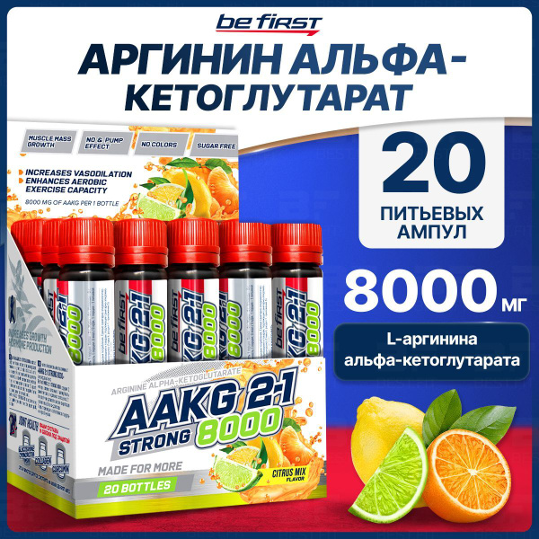 Характеристики Аргинин альфа-кетоглутарат (AAKG) 8000мг, Be First, 20шт ...