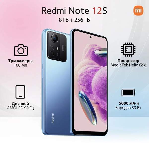 Смартфон Xiaomi Redmi Note 12S - купить по выгодной цене в интернет ...