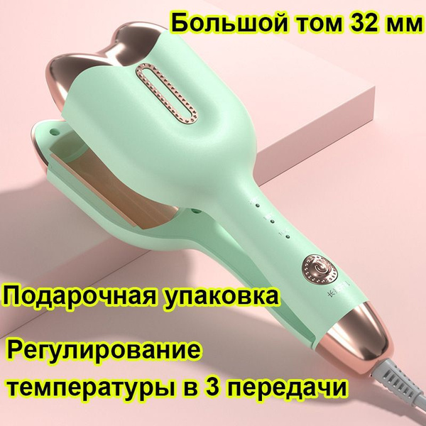 Плойка для завивки волос / Щипцы автоматические для укладки / Стайлер ...